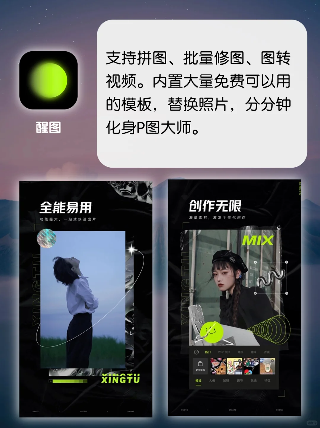 打死也不删！6个炸裂好用的修图APP！太香了