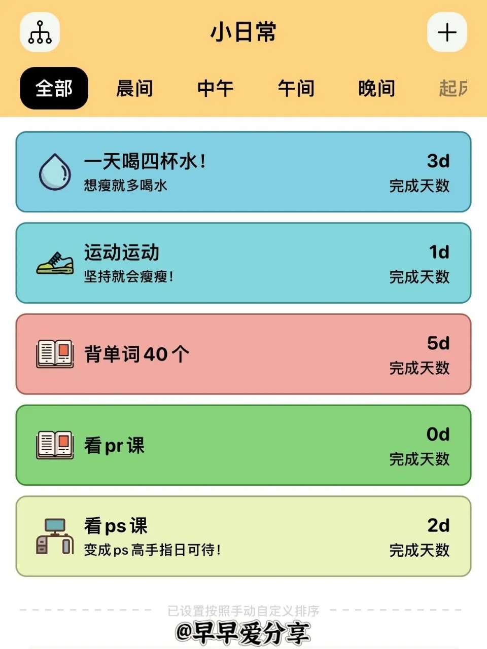 我宣布这个打卡App封神了