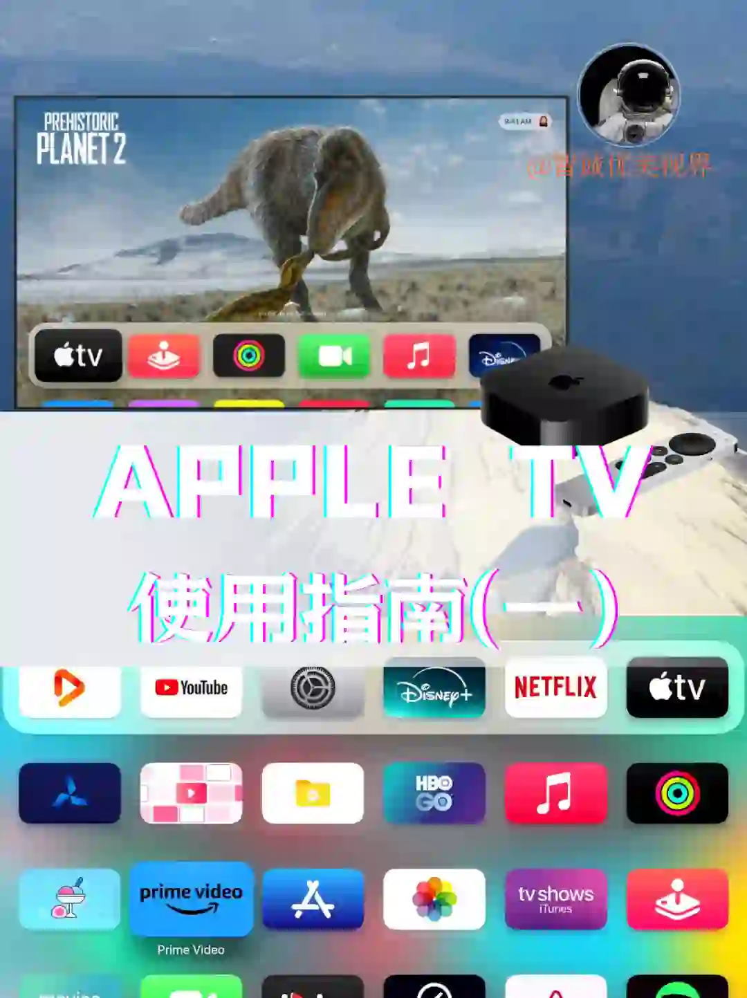 Apple tv观看电视直播教程