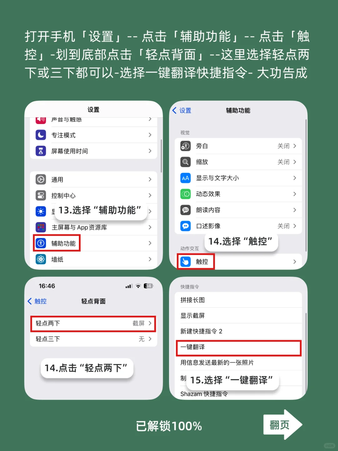 iPhone自带软件❗苹果翻译神器你竟然没用过