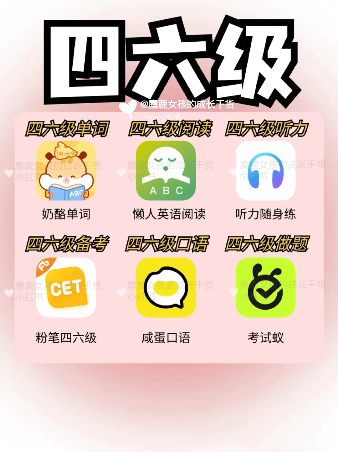 大学生拒绝摆烂❗54款在校考证APP来啦🔥