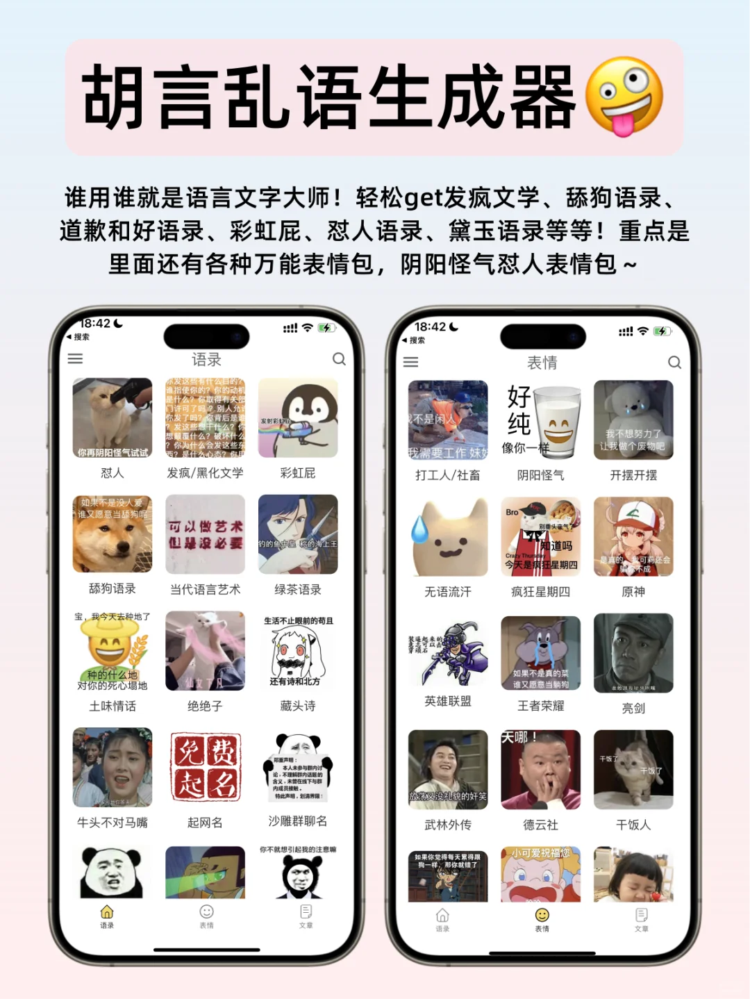 奇奇怪怪超好用‼️5个小众宝藏软件😍