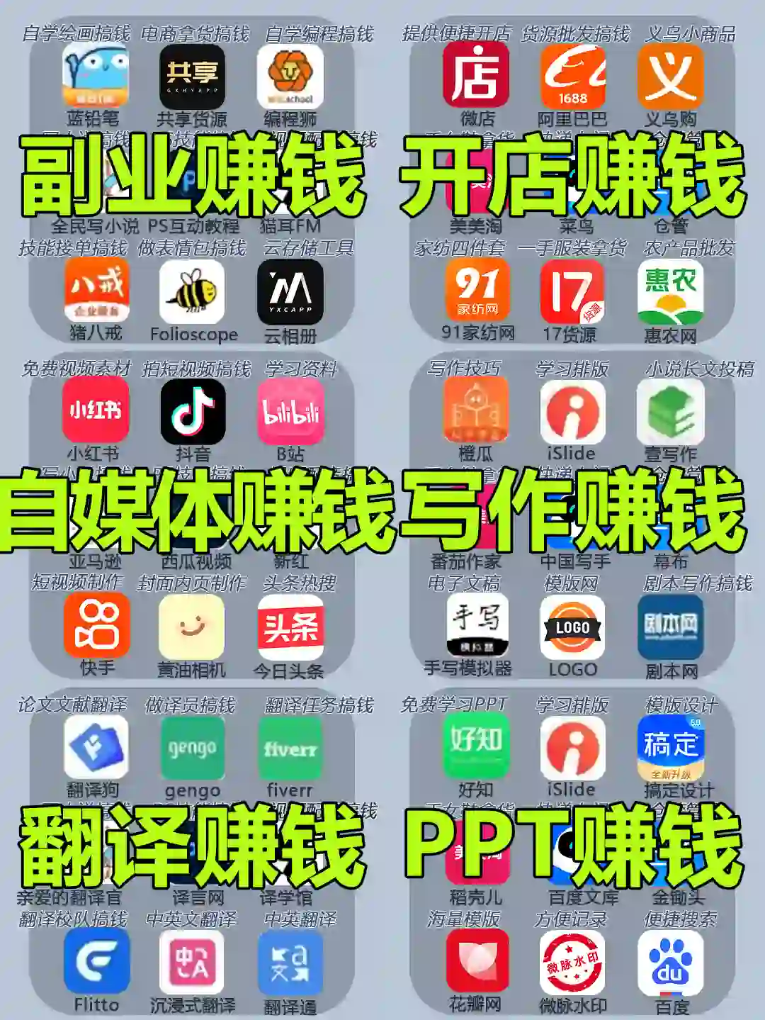 搞💰必备❗54款逆袭富🈶APP🔥