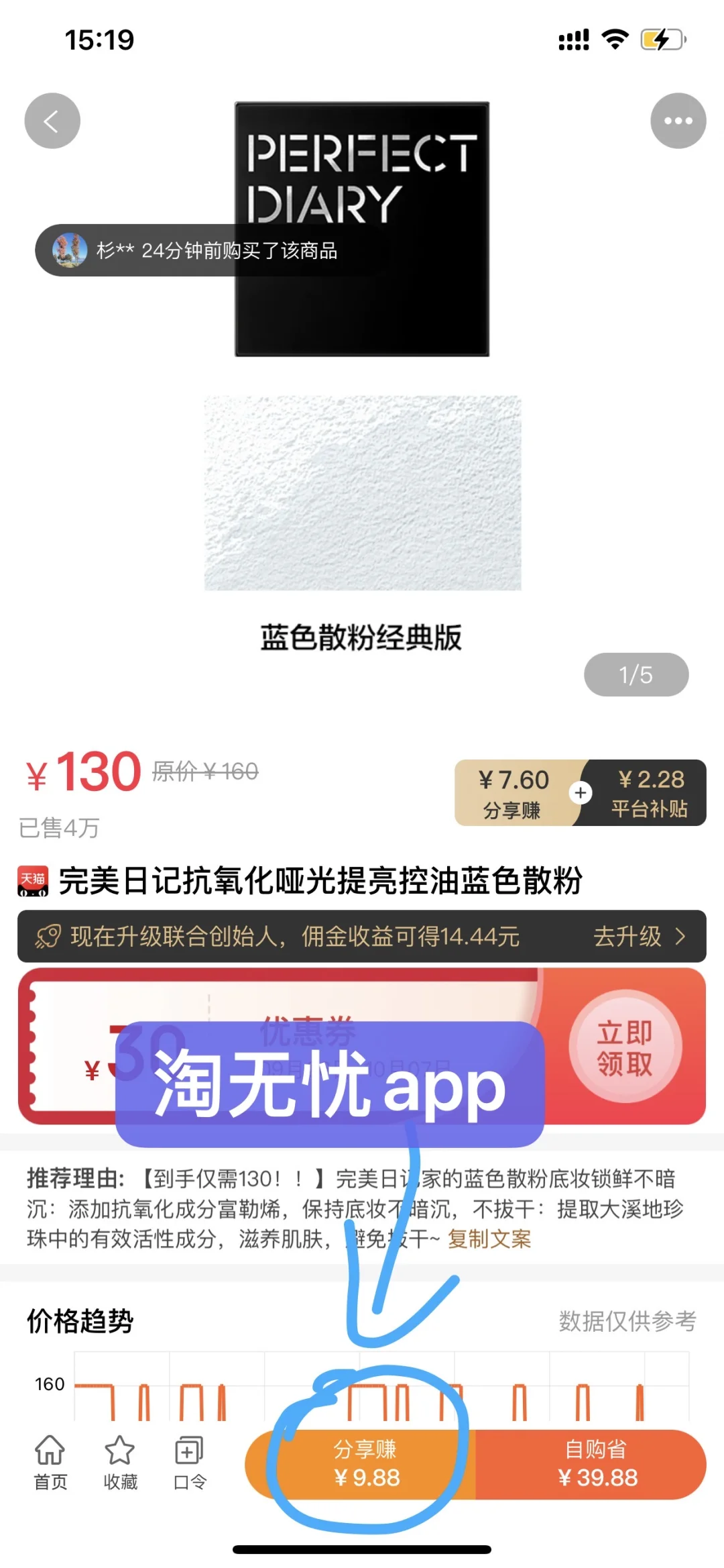 亲自测评返利app