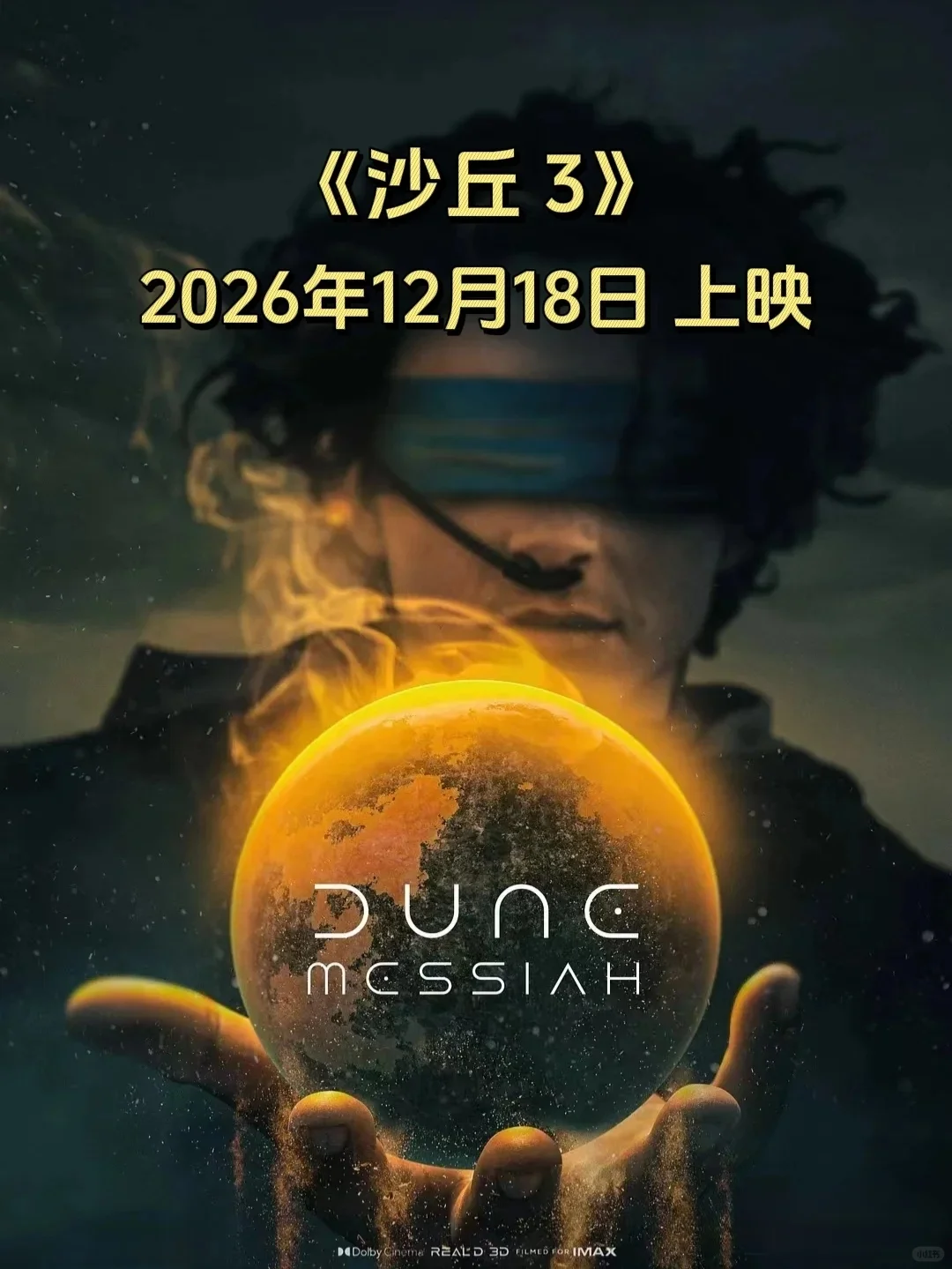 2025年开始，好多超棒的电影即将上映！😎