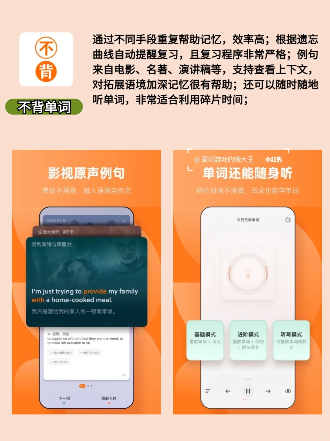 🚀九个学霸私藏APP，让你自律上瘾！🔥 📱 大