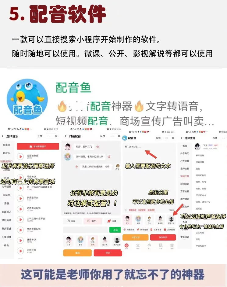 老教师卷死同事的5个必备神器🔥