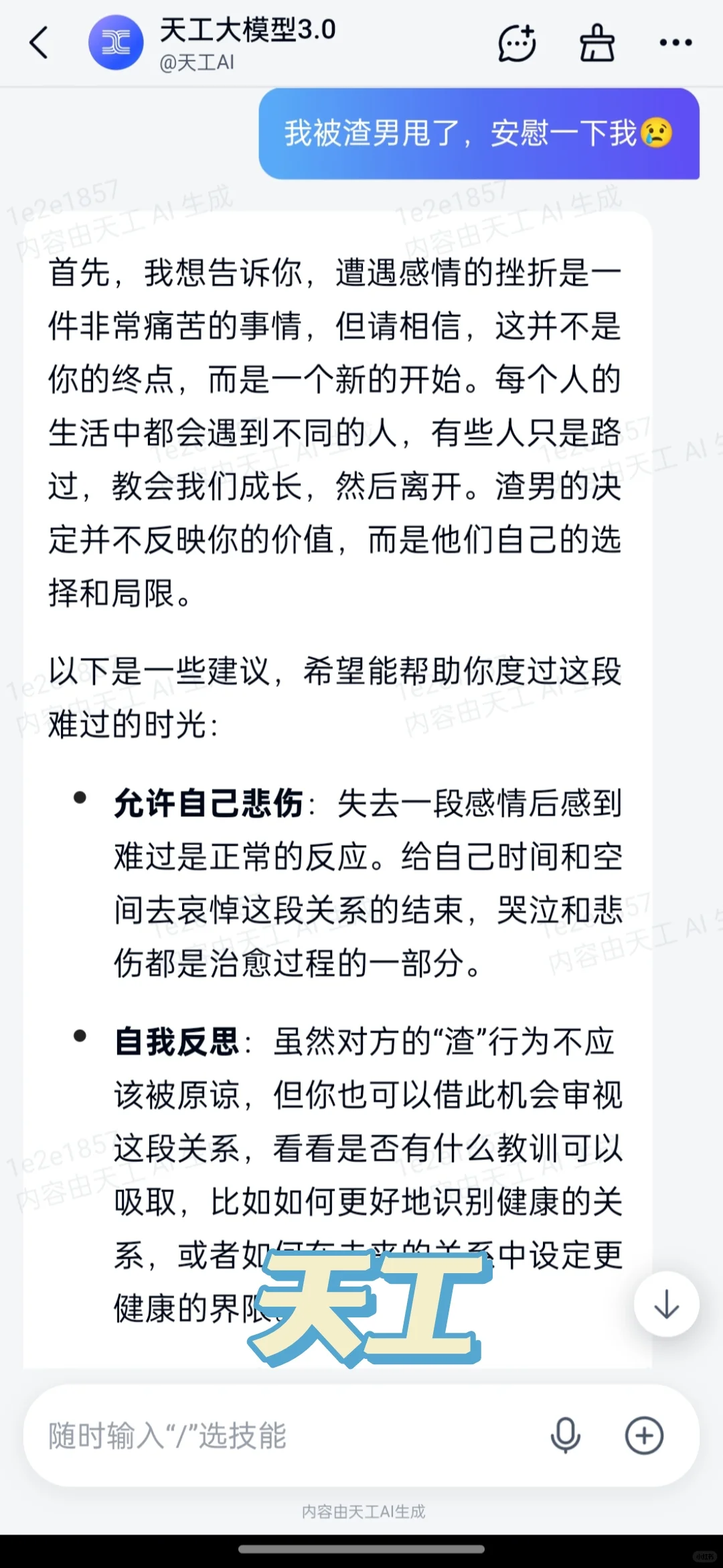 下载了一堆AI App后才发现这个真相😢