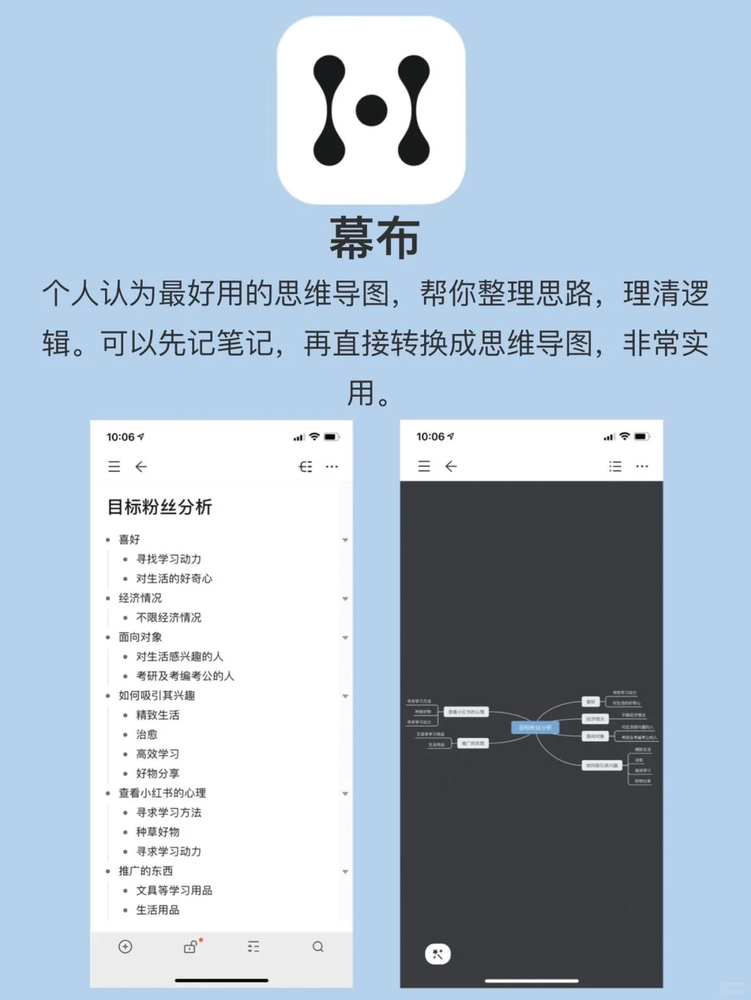 近期爱用的app