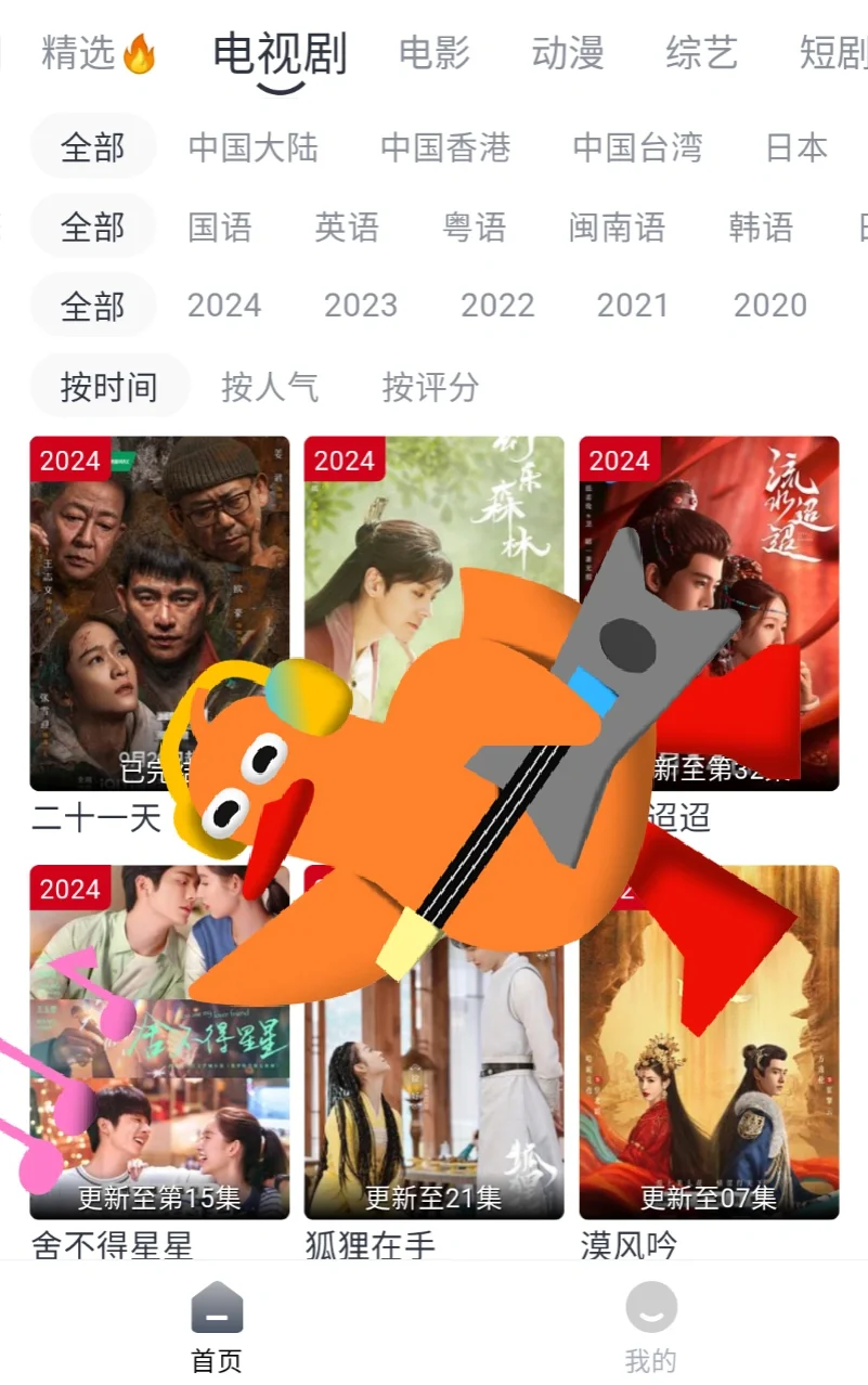 🎬最强追剧App推荐，再也不怕错过好剧！🎬