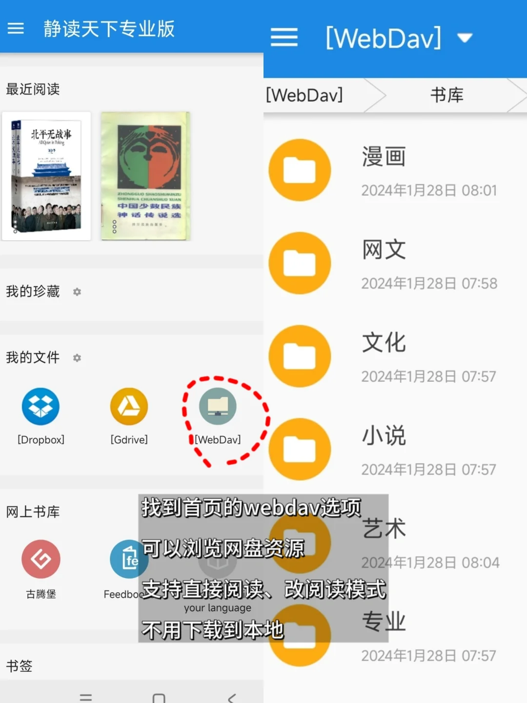 用四个app，搭建自己的线上电子阅读库