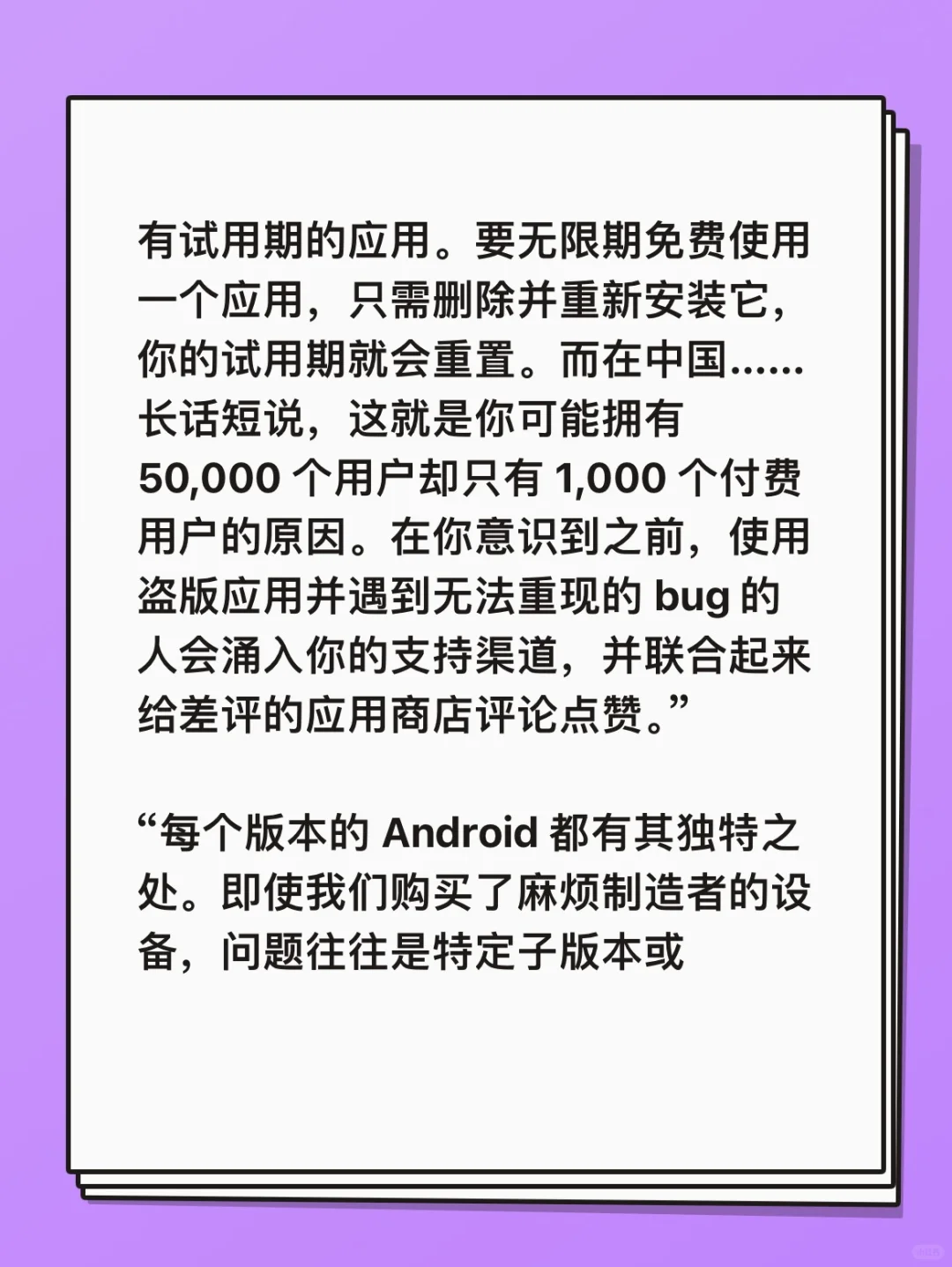 😱正在“逃离”的安卓开发者们，“小而美”沦陷