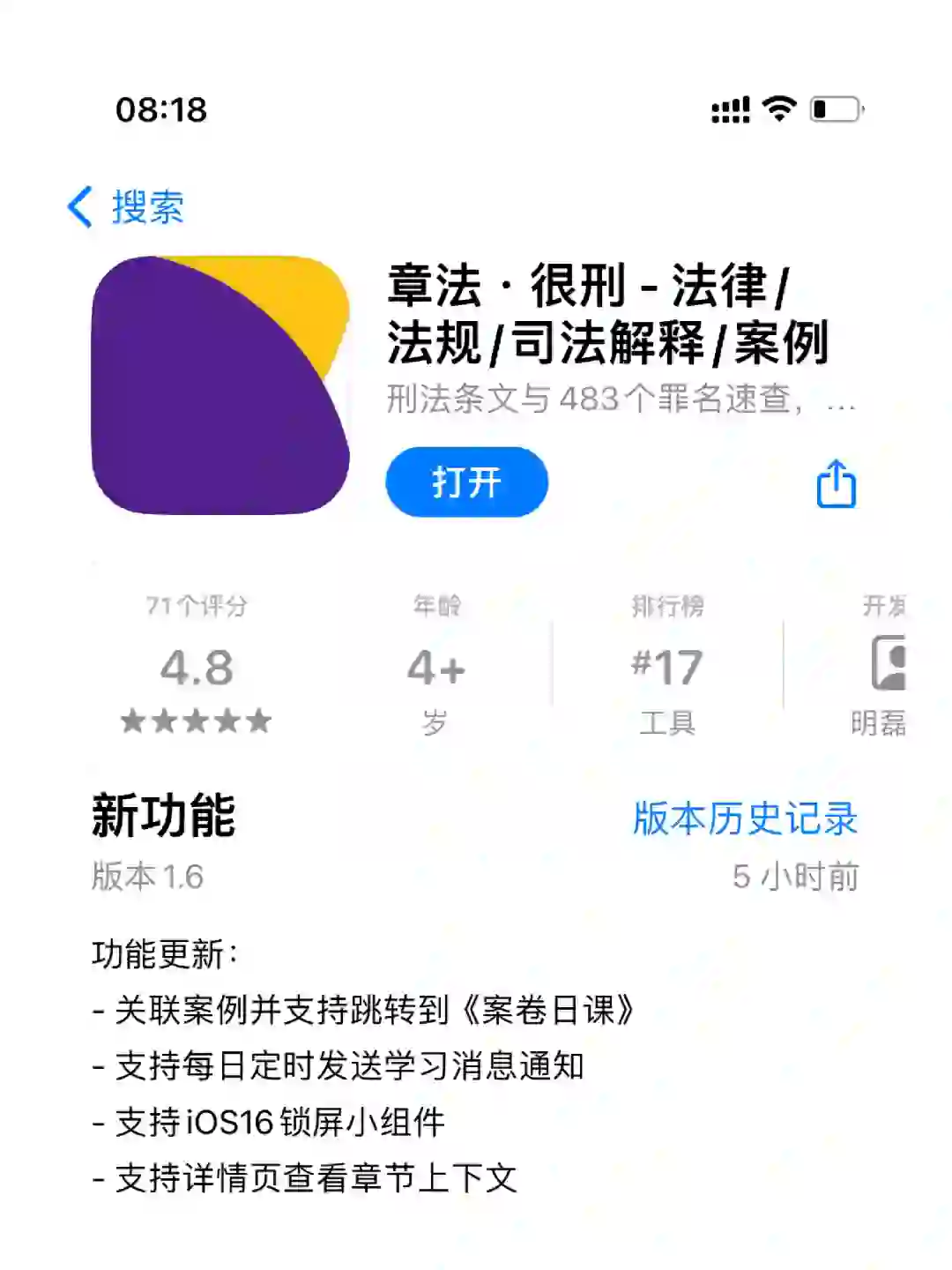 《章法·很刑 》1.6版已上线🎉✨