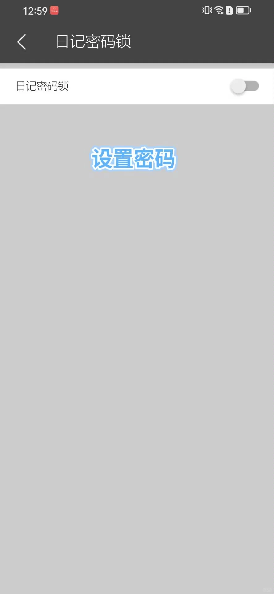 写日记就用这个App 不仅好用还免费