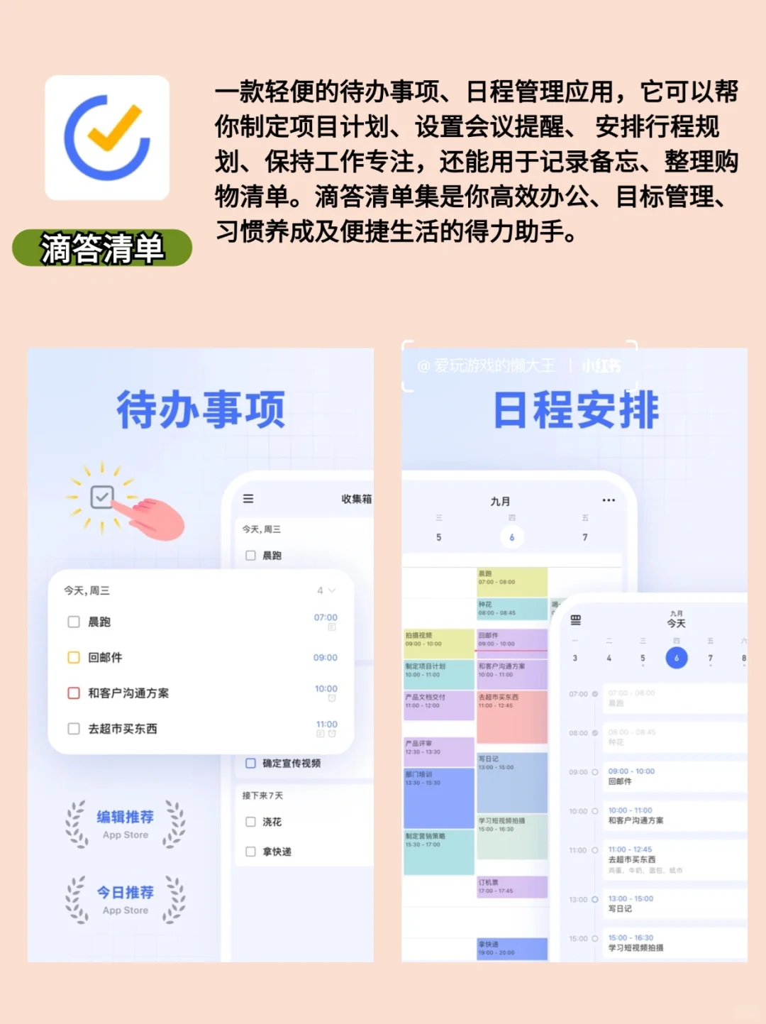 🚀九个学霸私藏APP，让你自律上瘾！🔥 📱 大