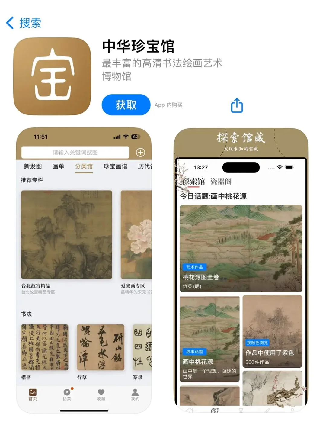 国画APP推荐｜国画自学必备精选