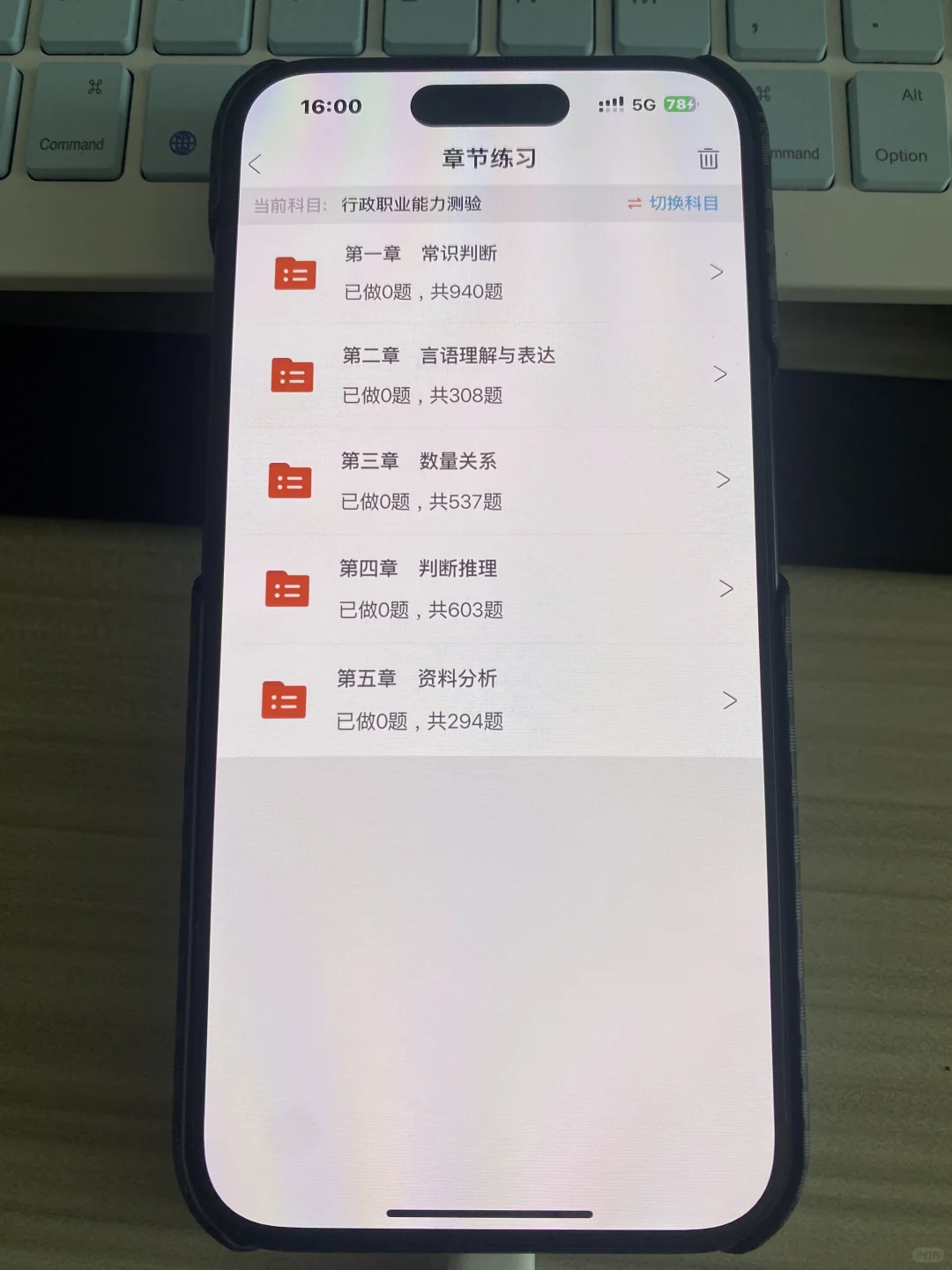 为什么我考过了事业编才知道这个app