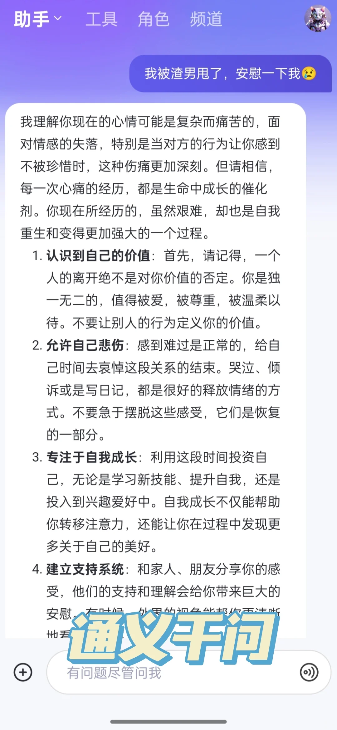 下载了一堆AI App后才发现这个真相😢