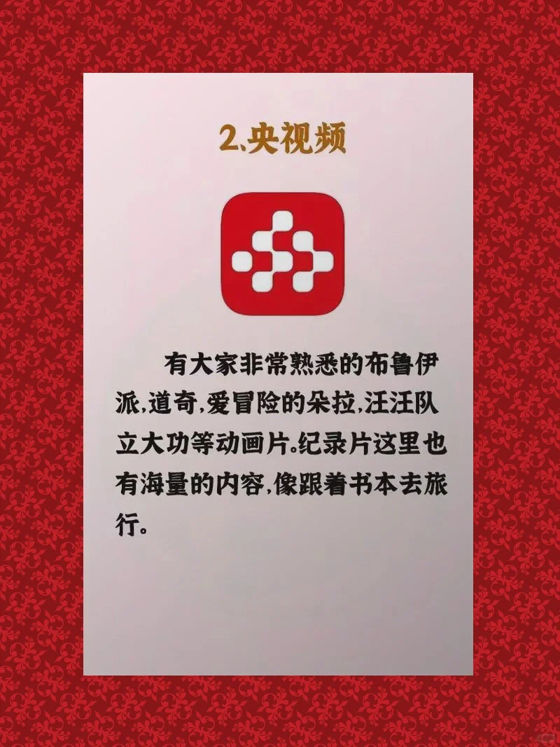 良心推荐的6个国家出品的APP，建议点赞收藏