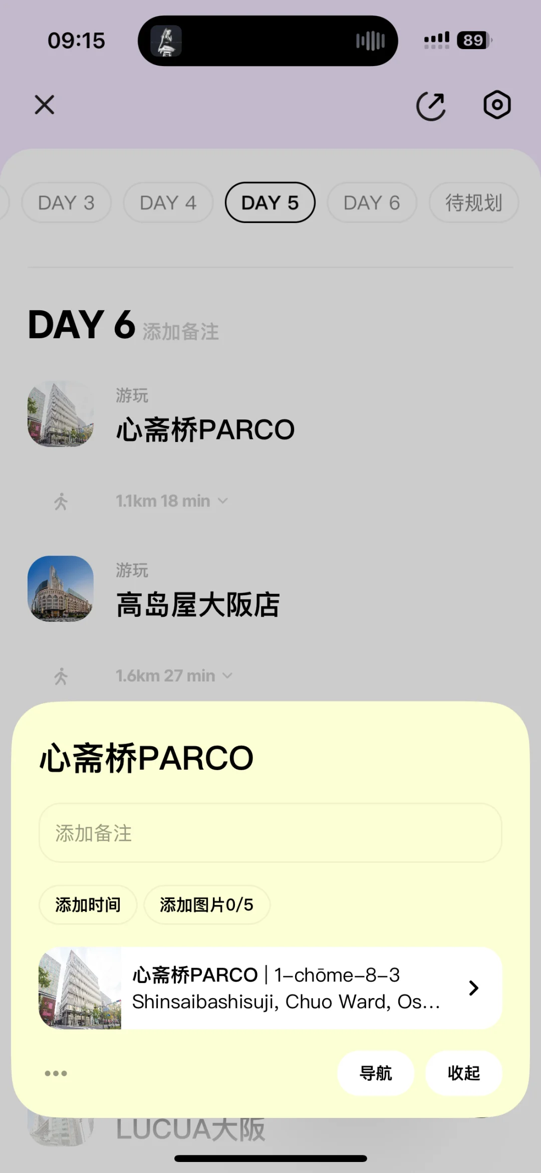 J人天堂 必须夸夸这个旅行攻略APP