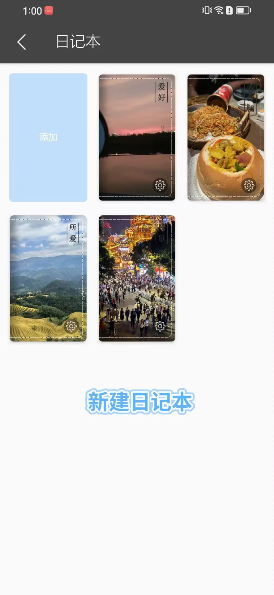 写日记就用这个App 不仅好用还免费