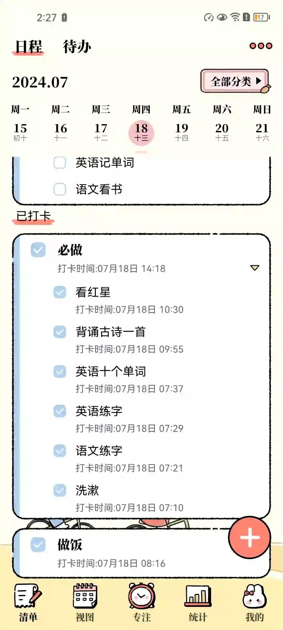 用爱温暖自律❤️