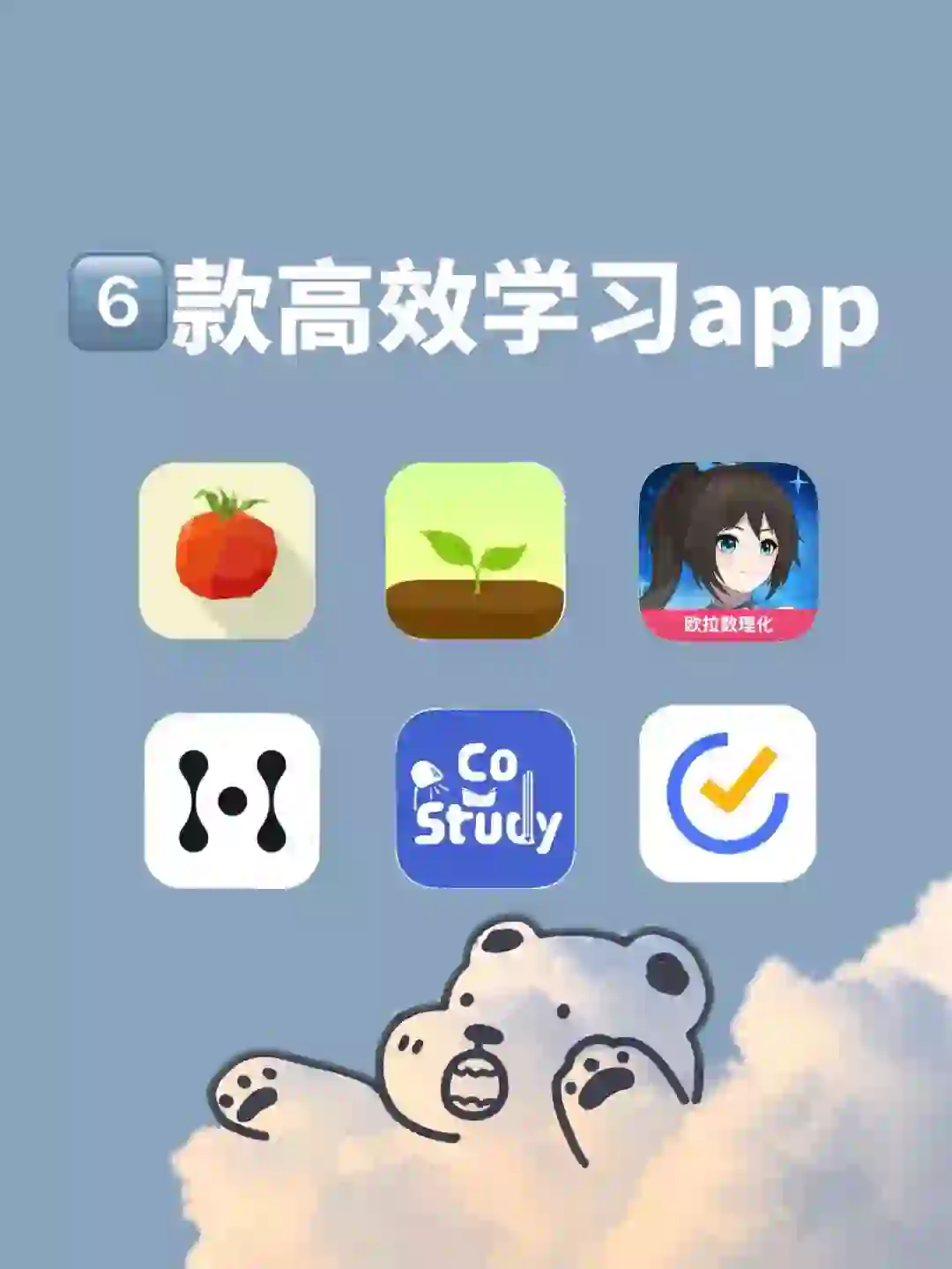 近期爱用的app