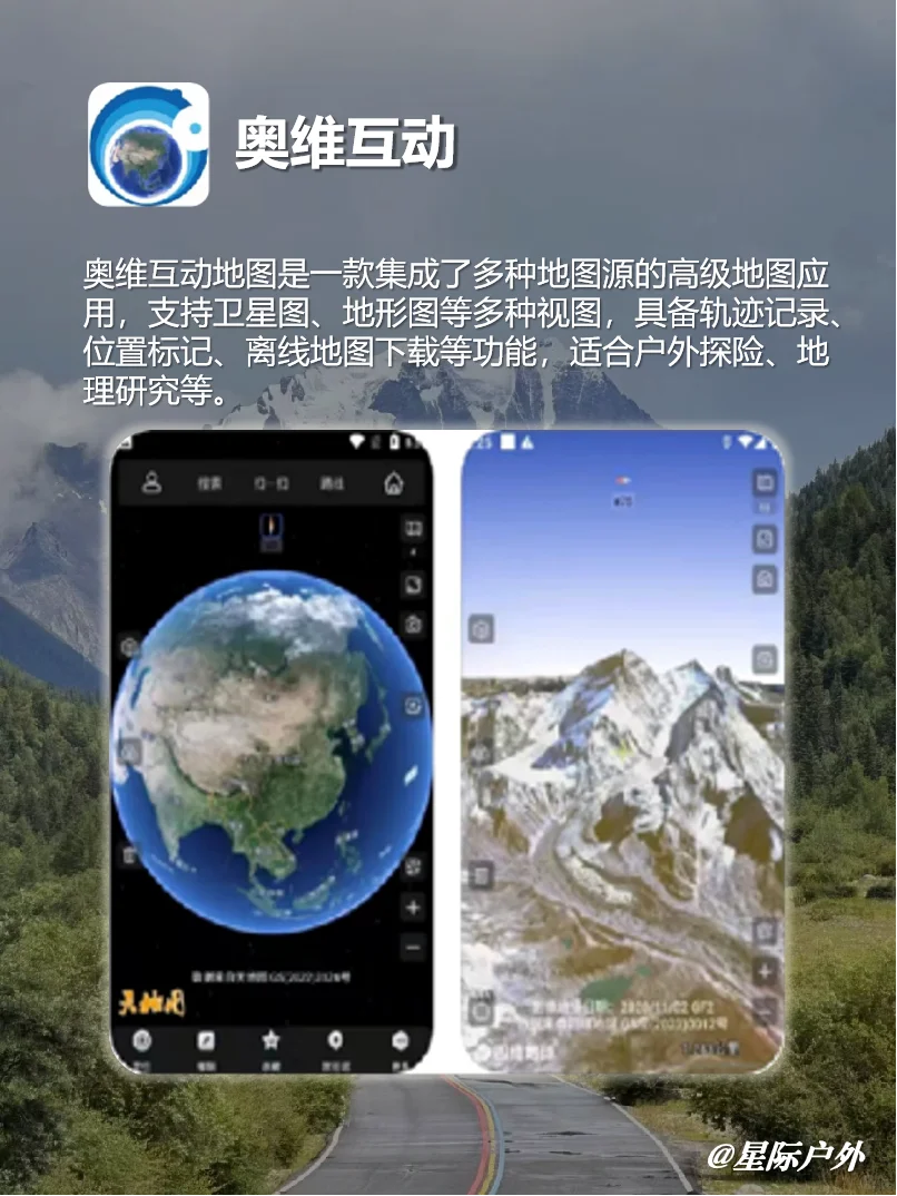 ✨户外人必备的APP！✋建议收藏