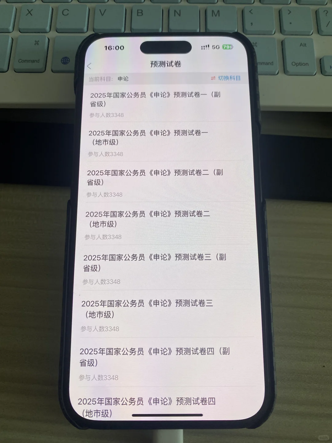 为什么我考过了事业编才知道这个app