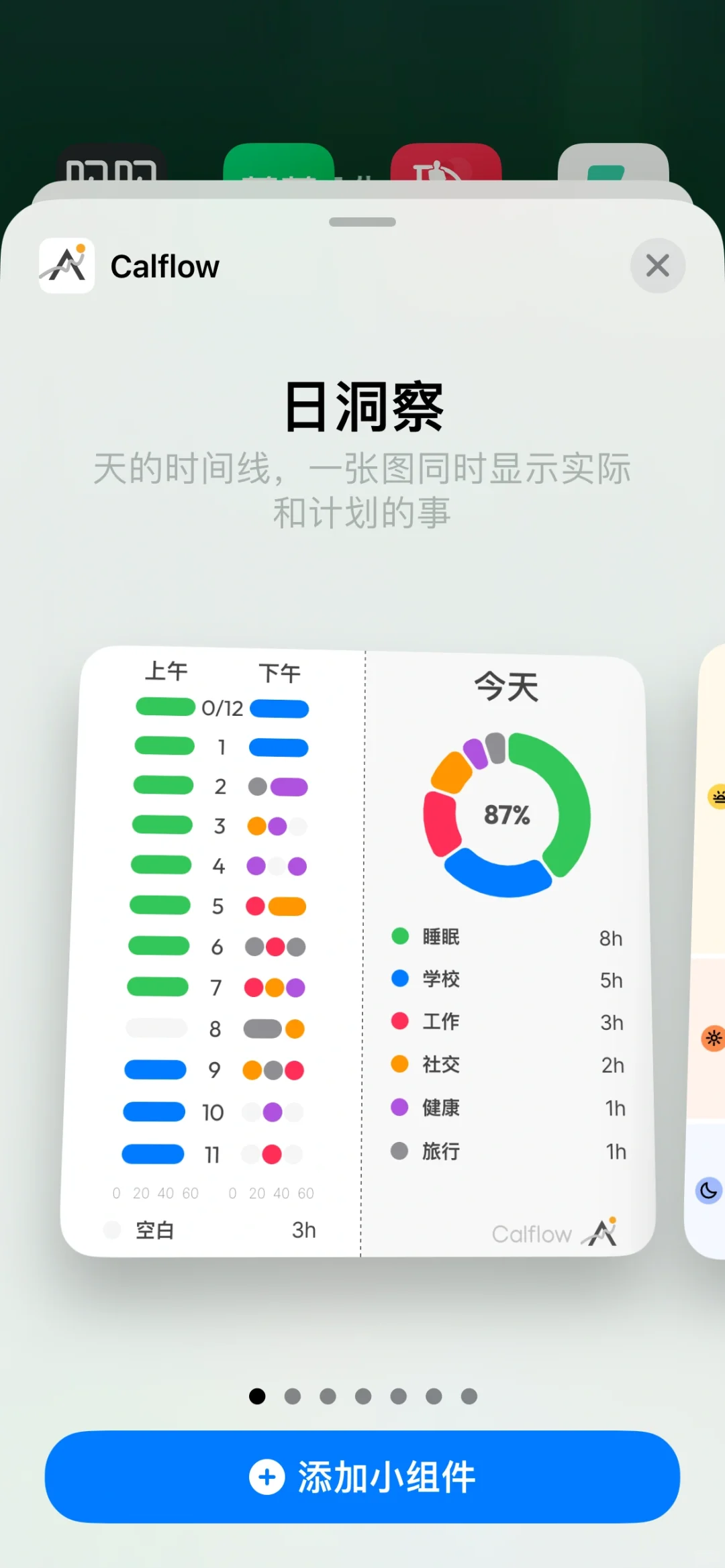 P人转J ｜ 想找一个左计划右计时的app