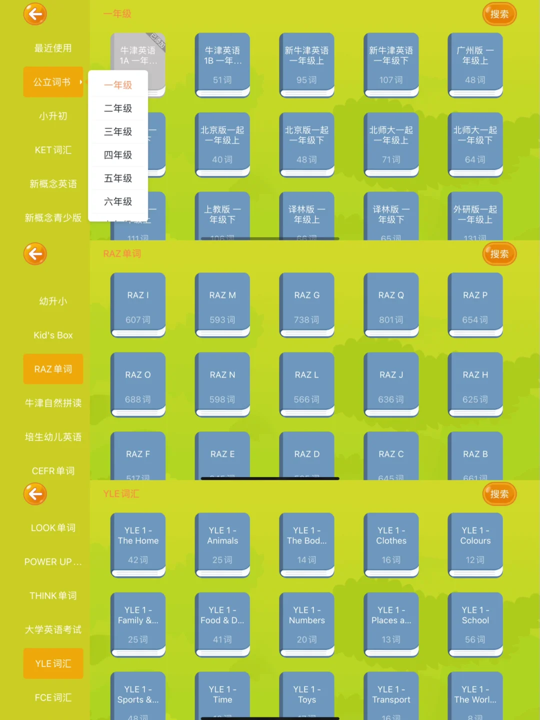 辅导孩子学英语用这个APP就够了❗️省💰省妈