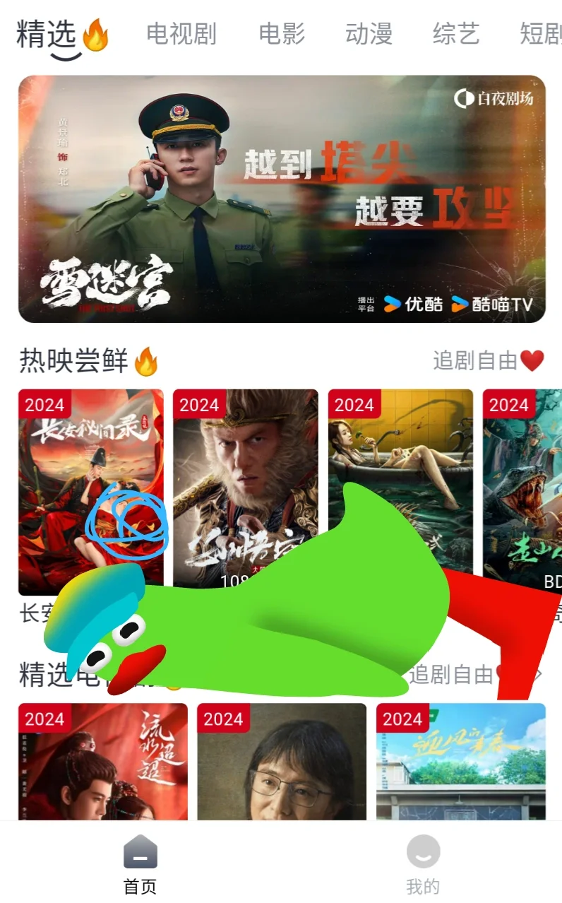 🎬最强追剧App推荐，再也不怕错过好剧！🎬