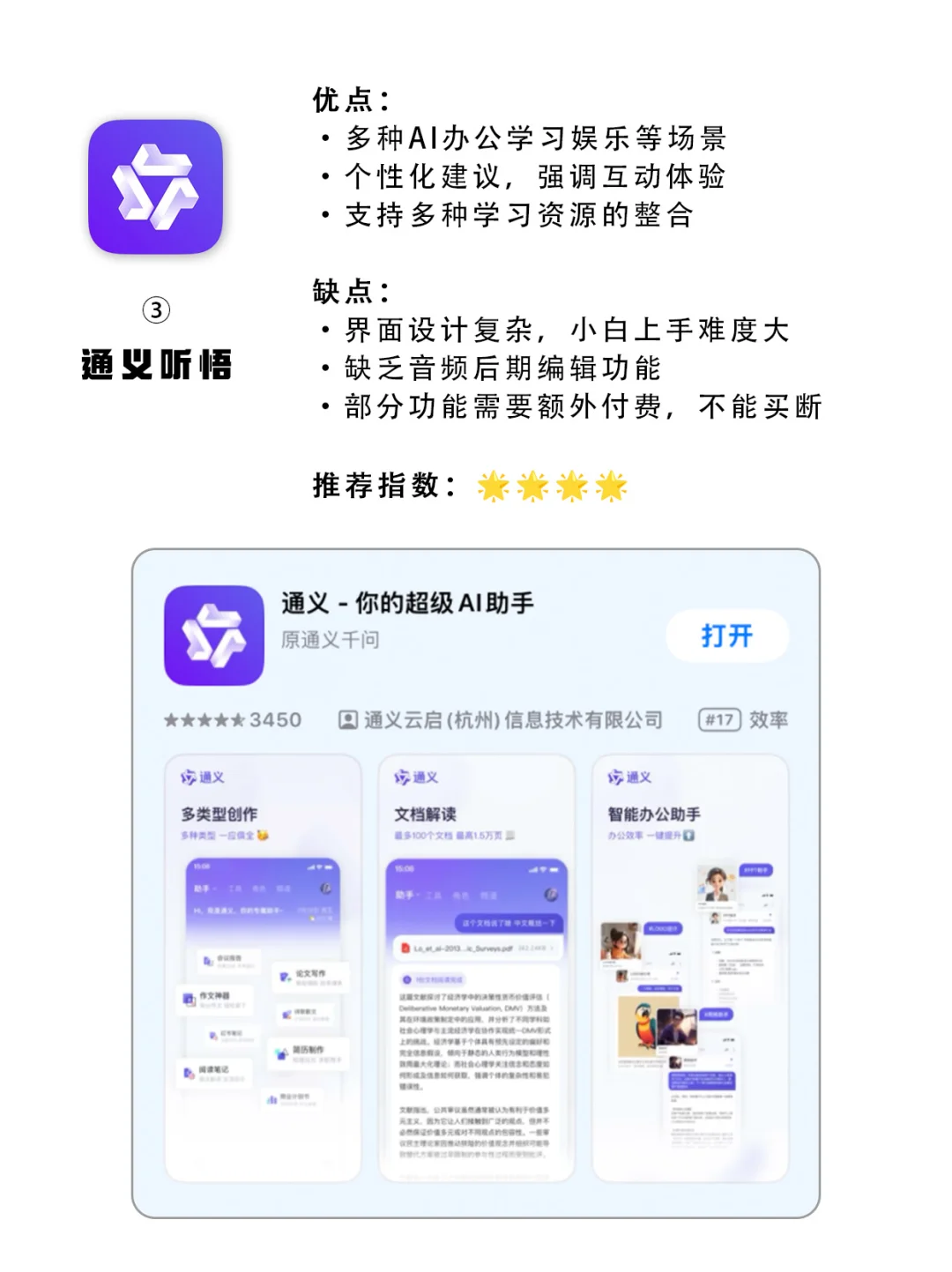 录音转文字｜App的坑我都帮你踩了！