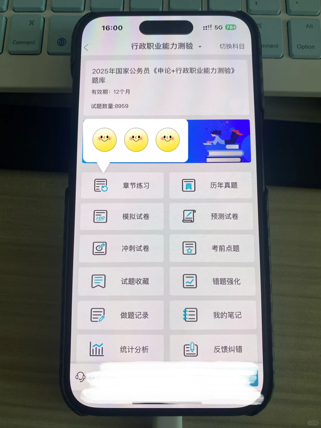 为什么我考过了事业编才知道这个app