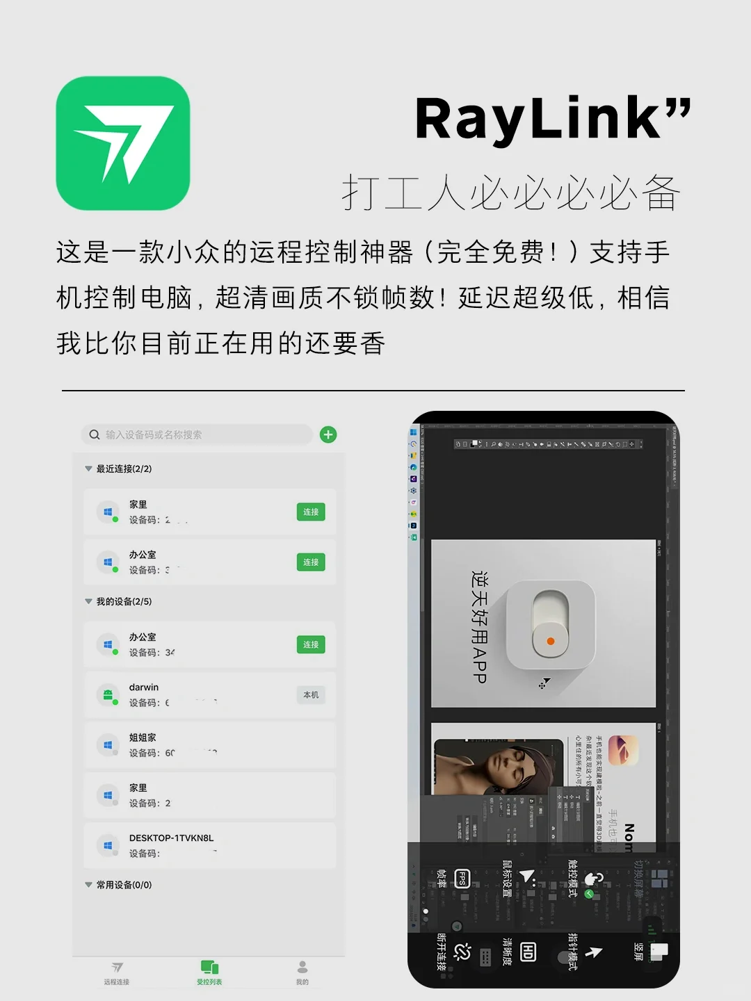 小众但是逆天的实用APP😭