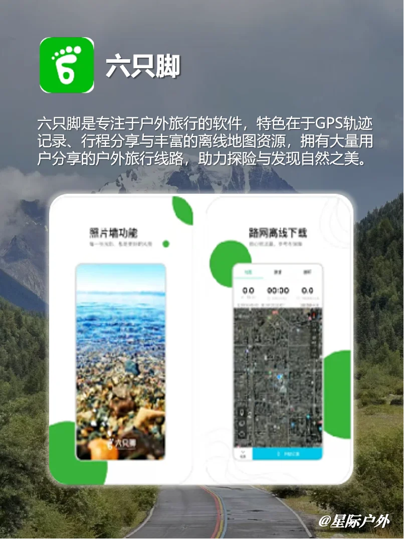 ✨户外人必备的APP！✋建议收藏