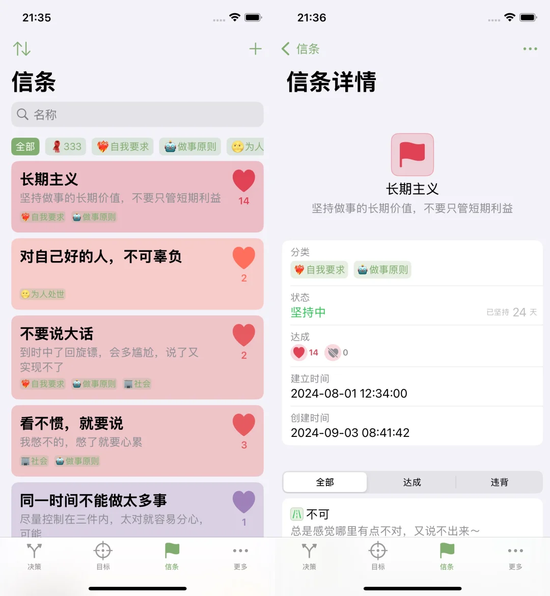 j人天选app：人生选择决策和复盘工具