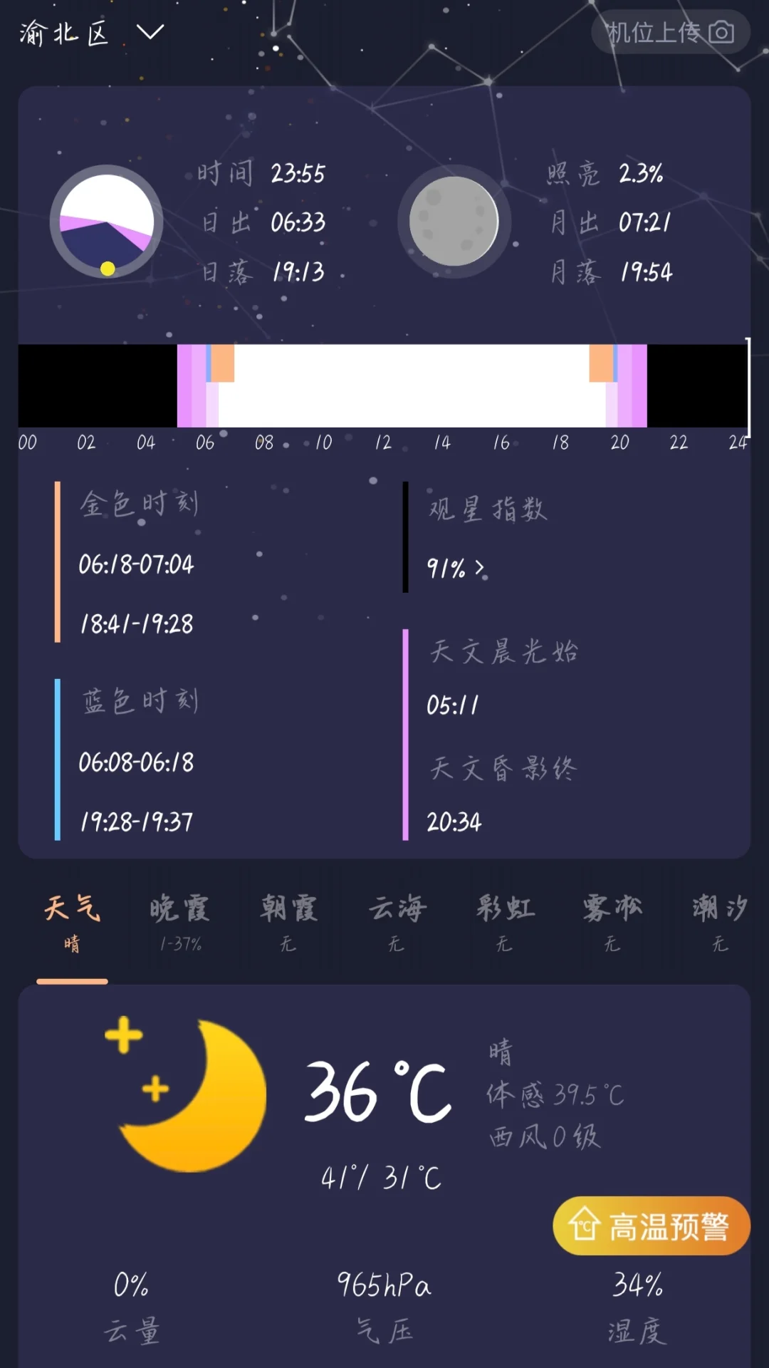 速速码住⎮风光摄影佬常用APP一览🤓👆