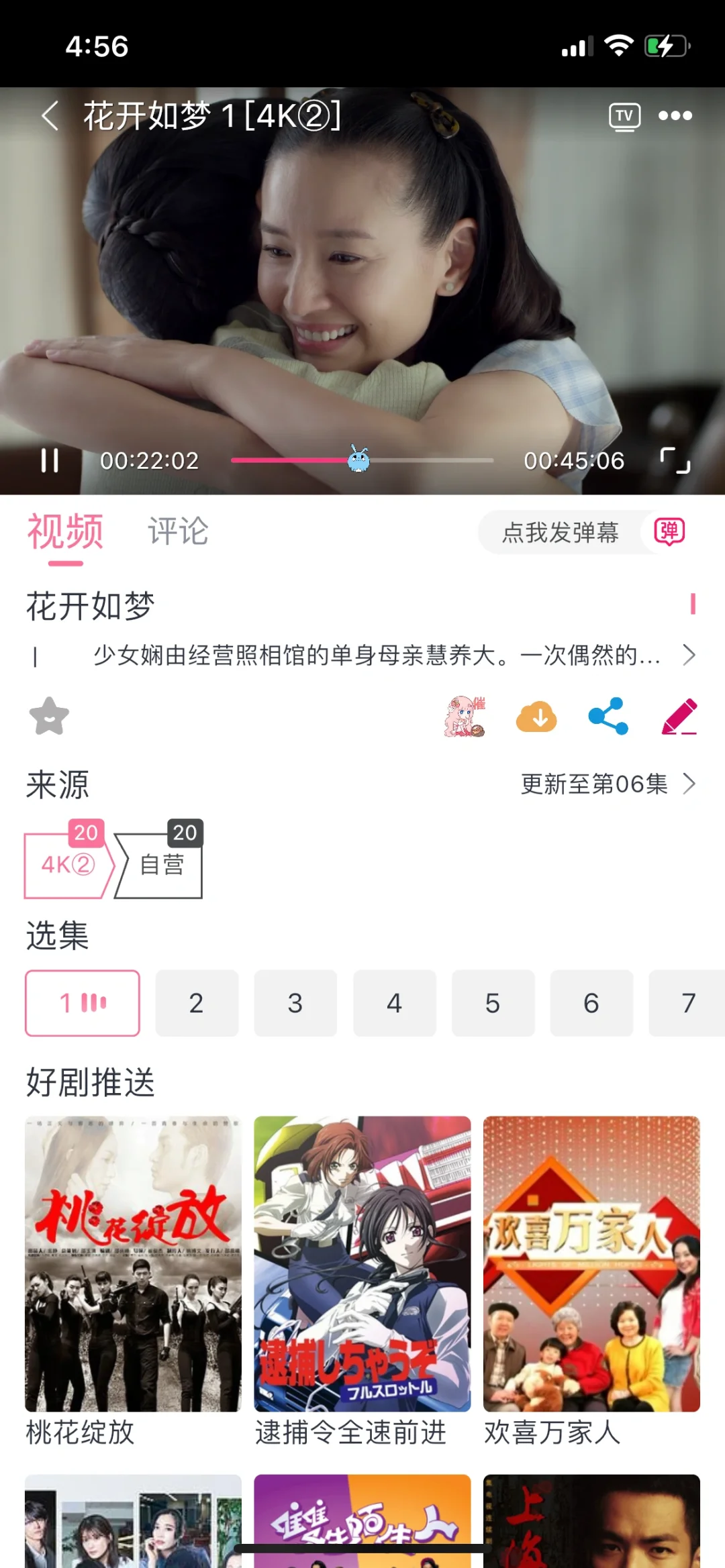 纯看4K一款好用的App！iOS安卓！