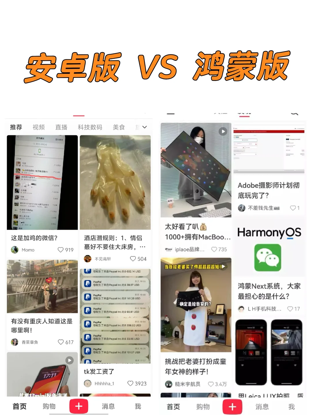 6大常用APP对比：鸿蒙Next版APP真的干净了！