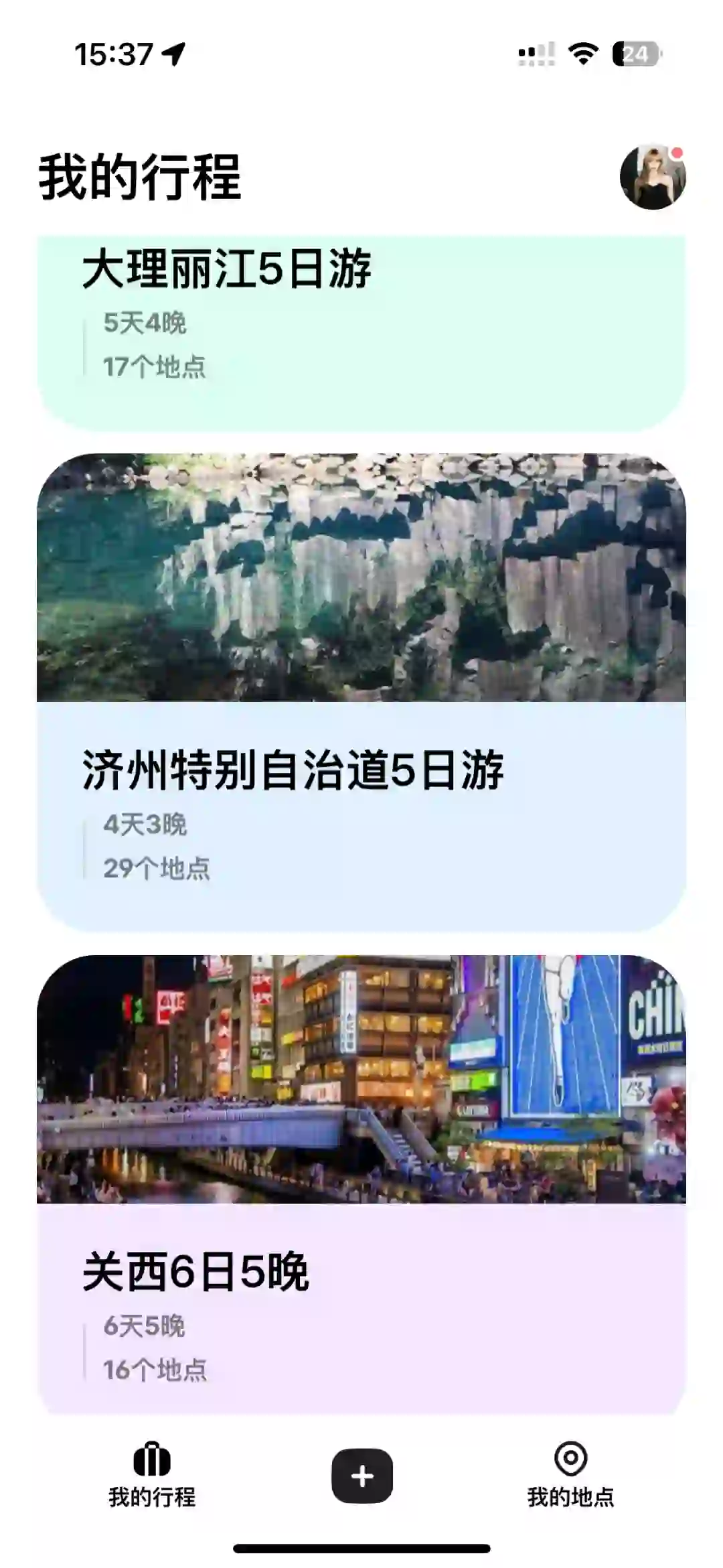 J人天堂 必须夸夸这个旅行攻略APP