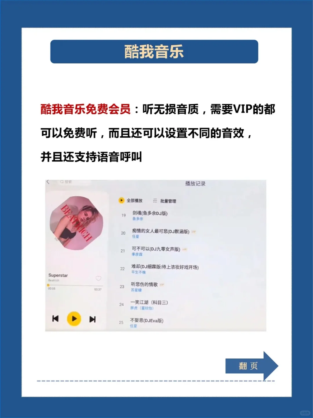 好车配好app，比亚迪必装的神仙软件