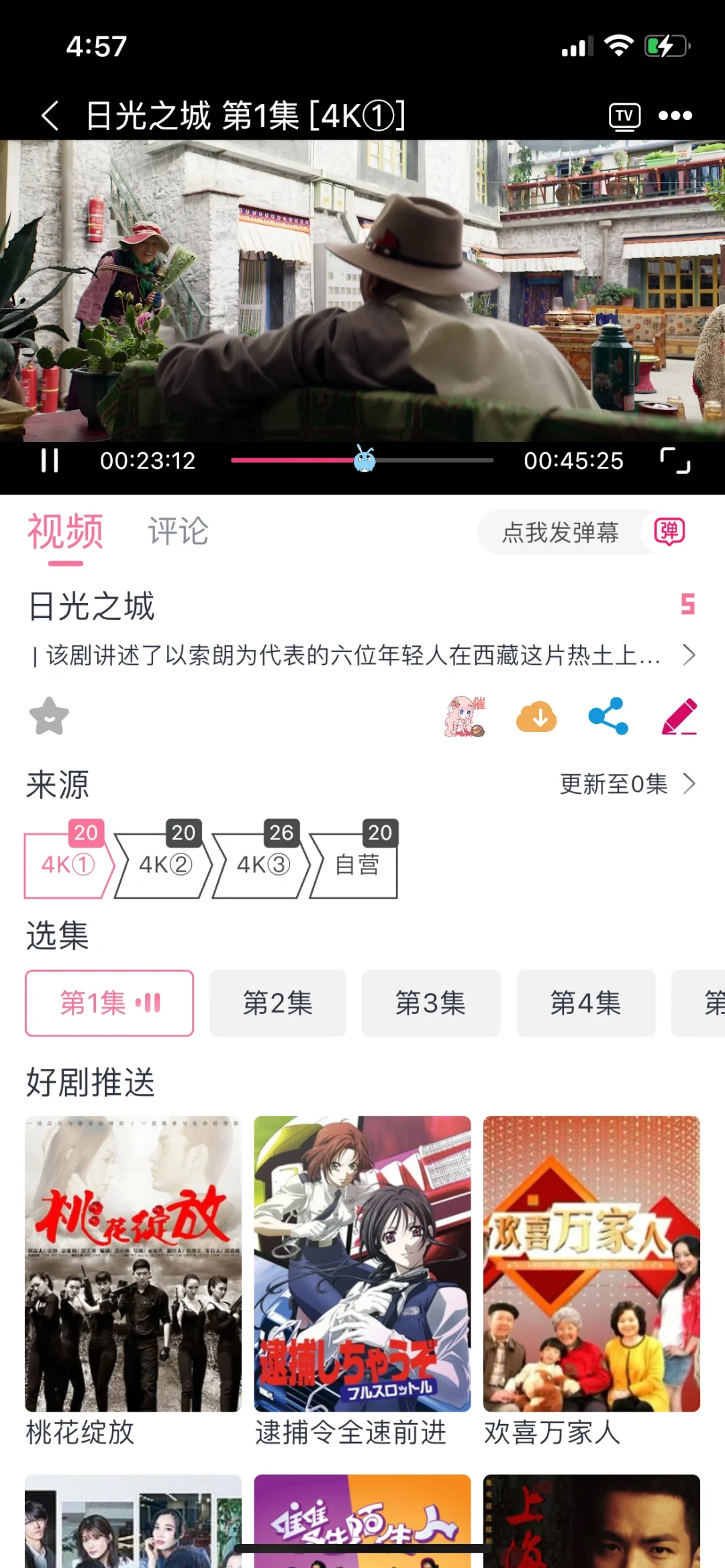 纯看4K一款好用的App！iOS安卓！