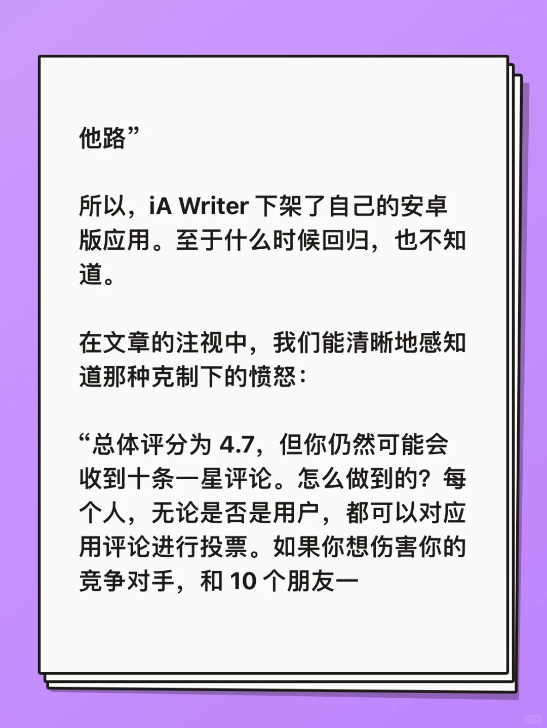 😱正在“逃离”的安卓开发者们，“小而美”沦陷