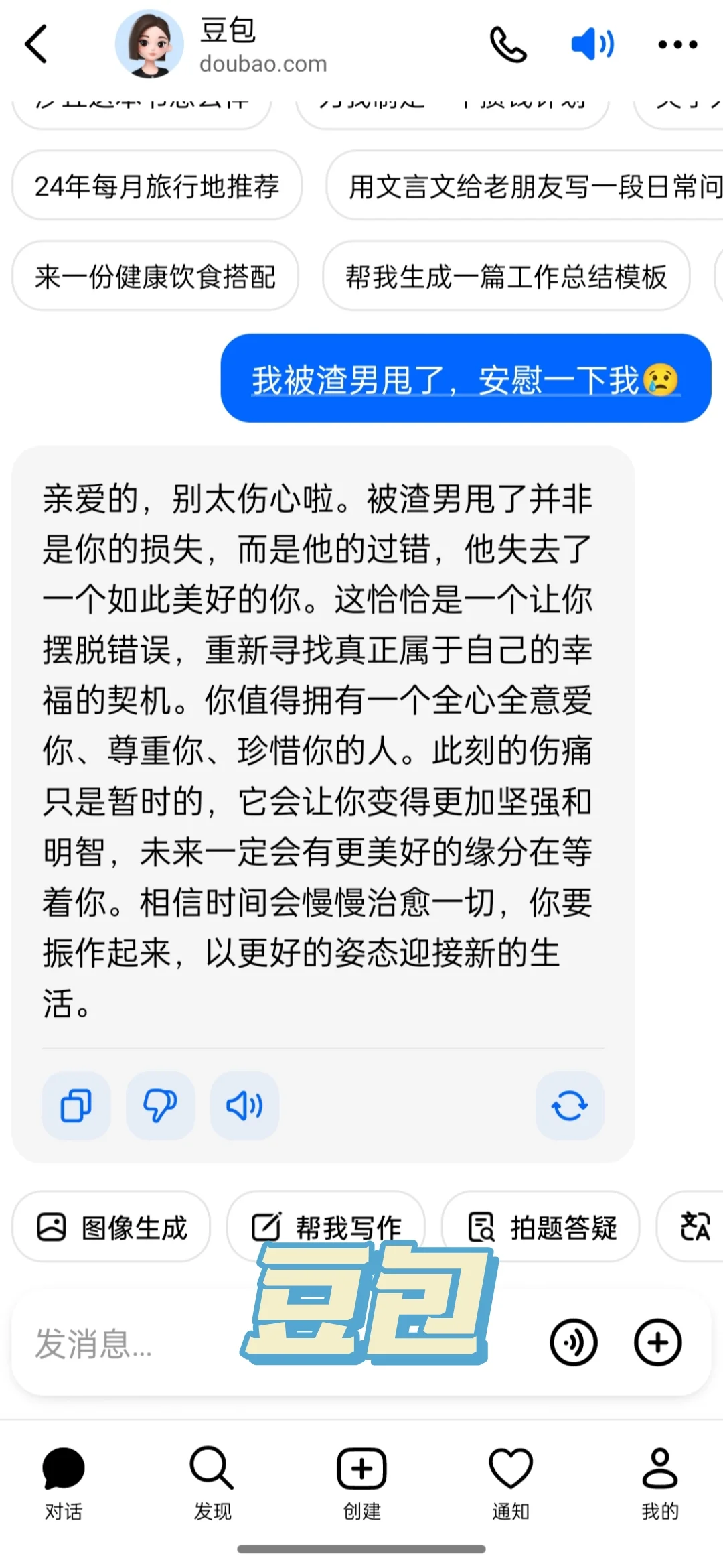 下载了一堆AI App后才发现这个真相😢