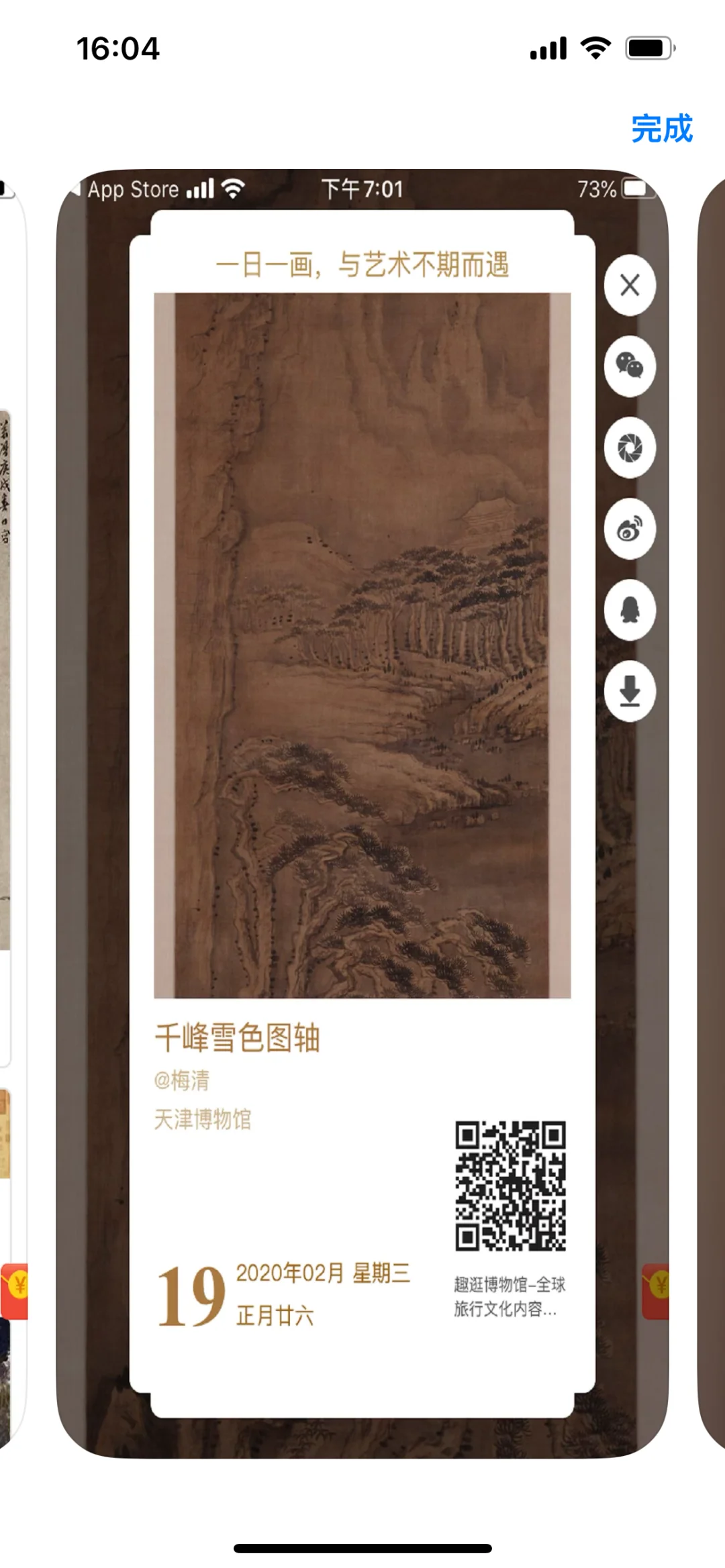 收藏好国画APP | 自学国画精选必备