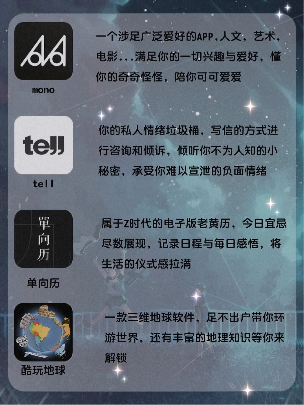 温暖人心的治愈系App|缓解焦虑