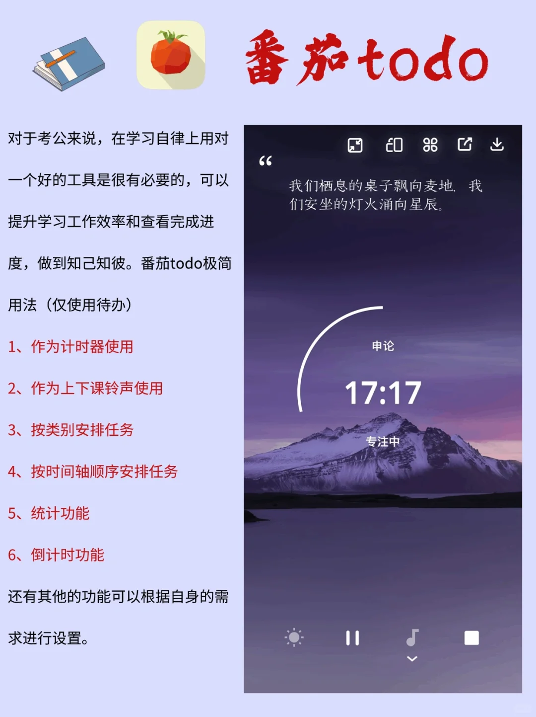 9款考公人上岸必备的Sheng器App