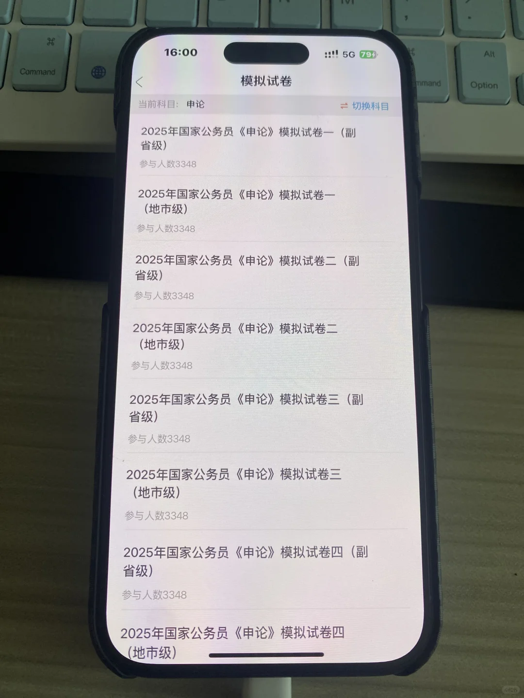 为什么我考过了事业编才知道这个app