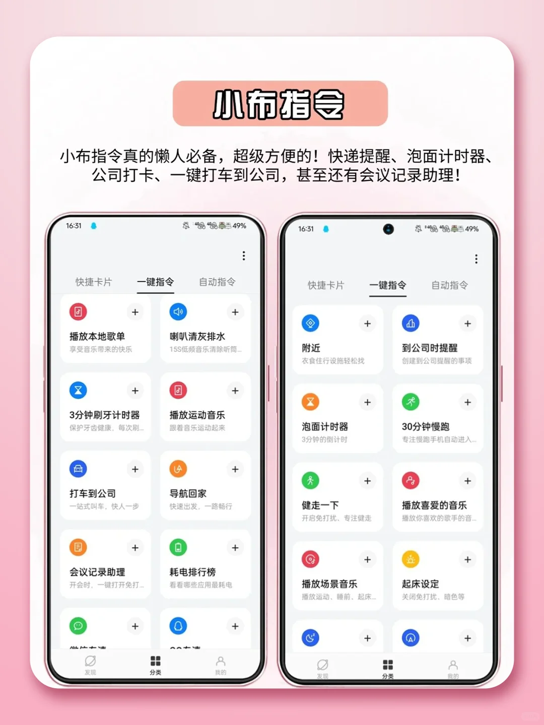 超实用的OPPO自带软件，后悔没早用起来